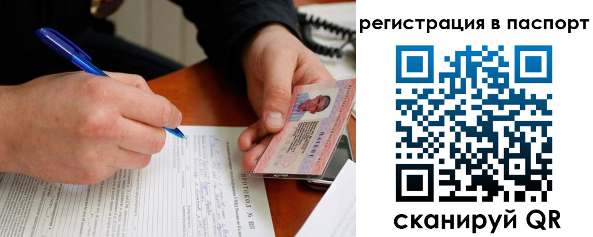 купить прописку в Бодайбо