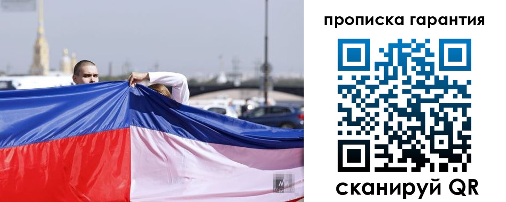 прописка ребенка в Бодайбо
