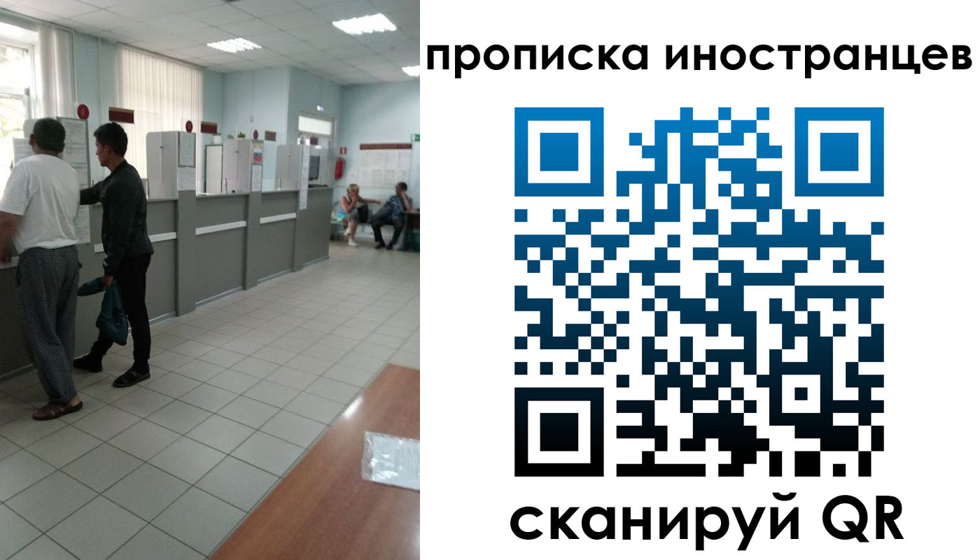 прописка для работы в Бодайбо
