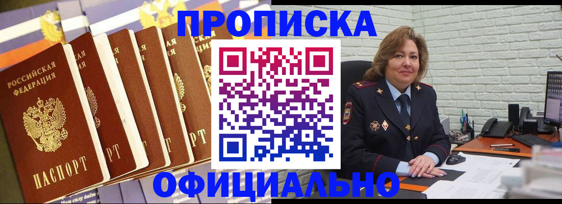 временная регистрация законно в Бодайбо