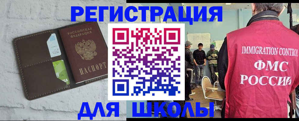 временная регистрация законно в Бодайбо