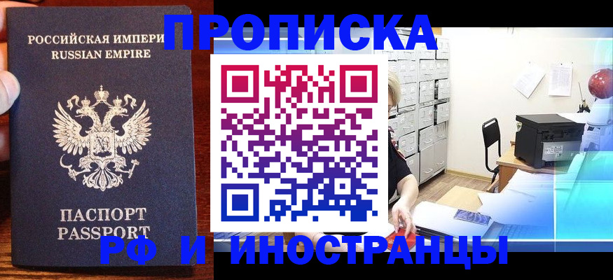 где прописаться в Бодайбо