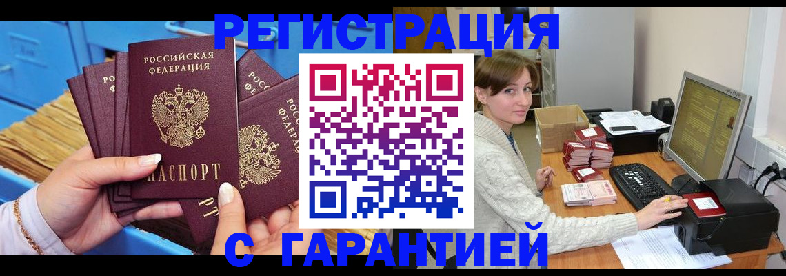 прописка поиск в Бодайбо