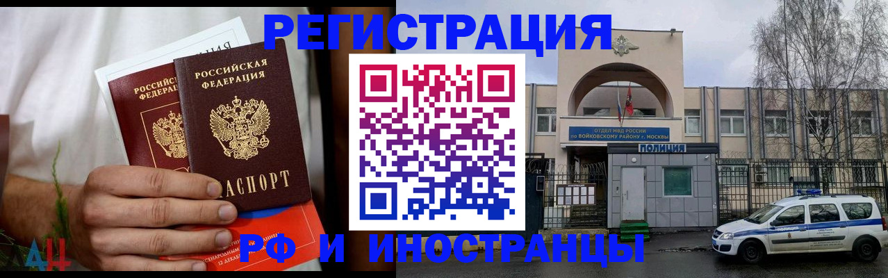 временная регистрация поиск в Бодайбо
