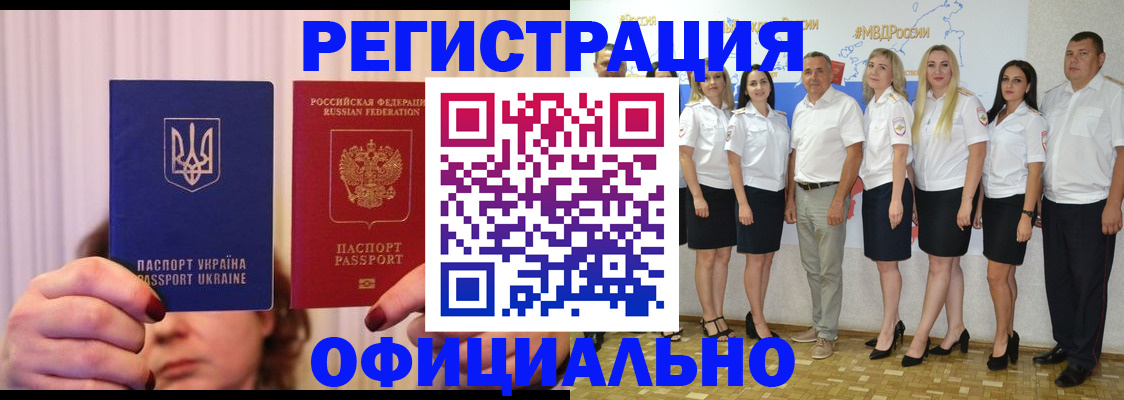 прописка в Бодайбо