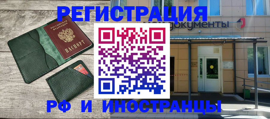 прописка ребенка в Бодайбо