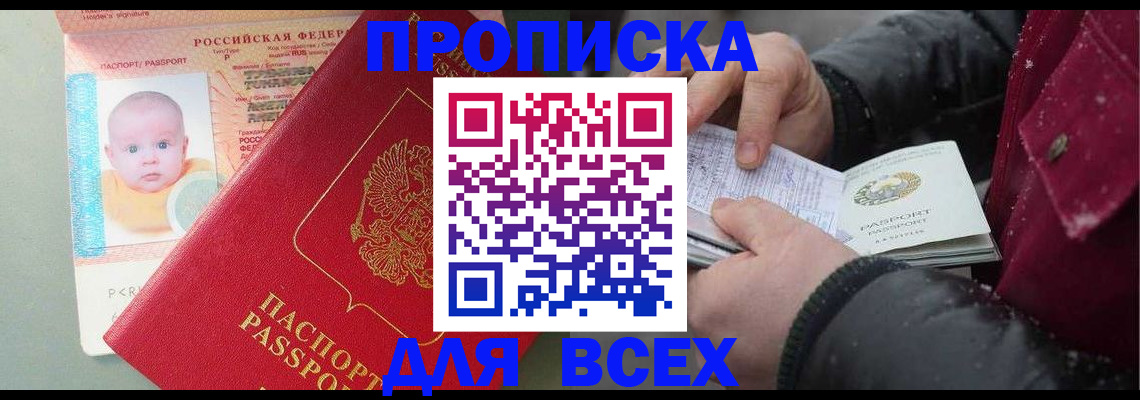 найти адрес прописки в Бодайбо